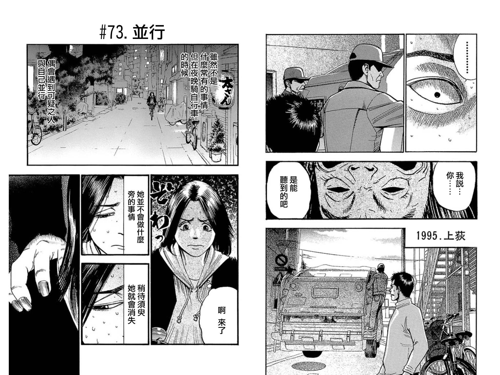 不安的种子2第12话图