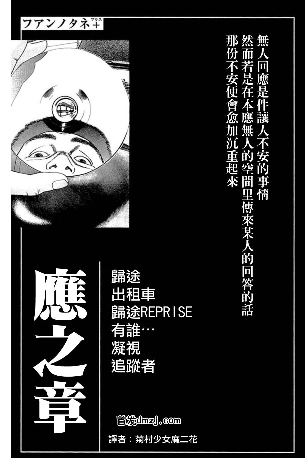 不安的种子2第13话图