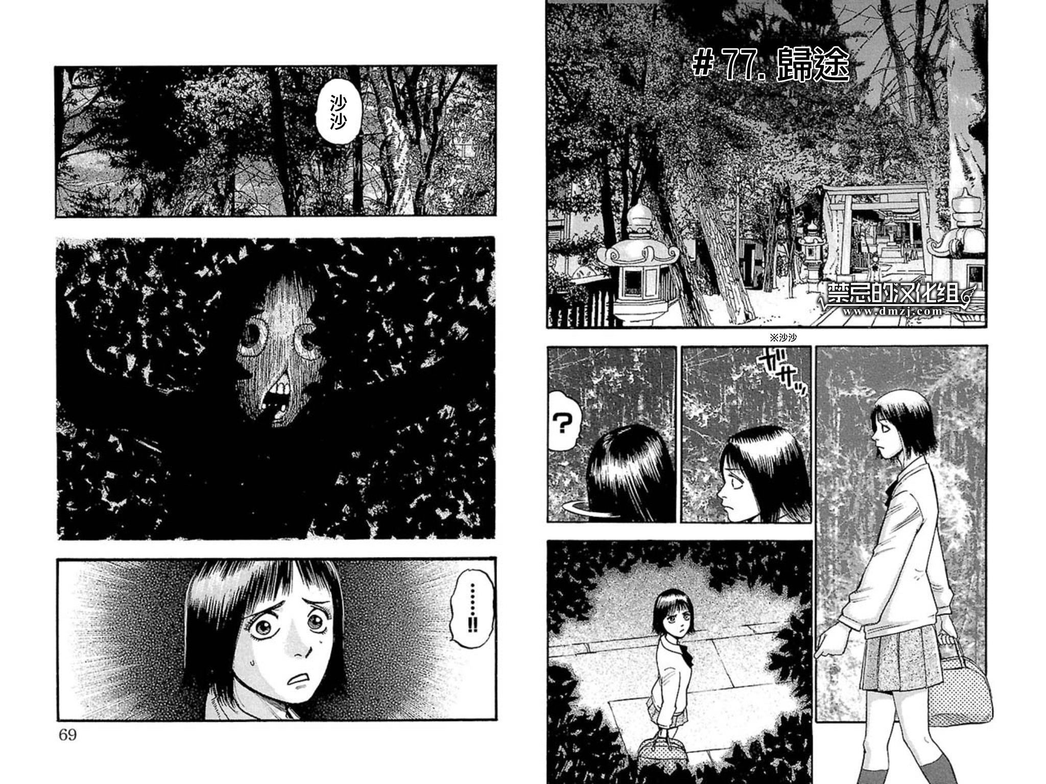 不安的种子2第13话图