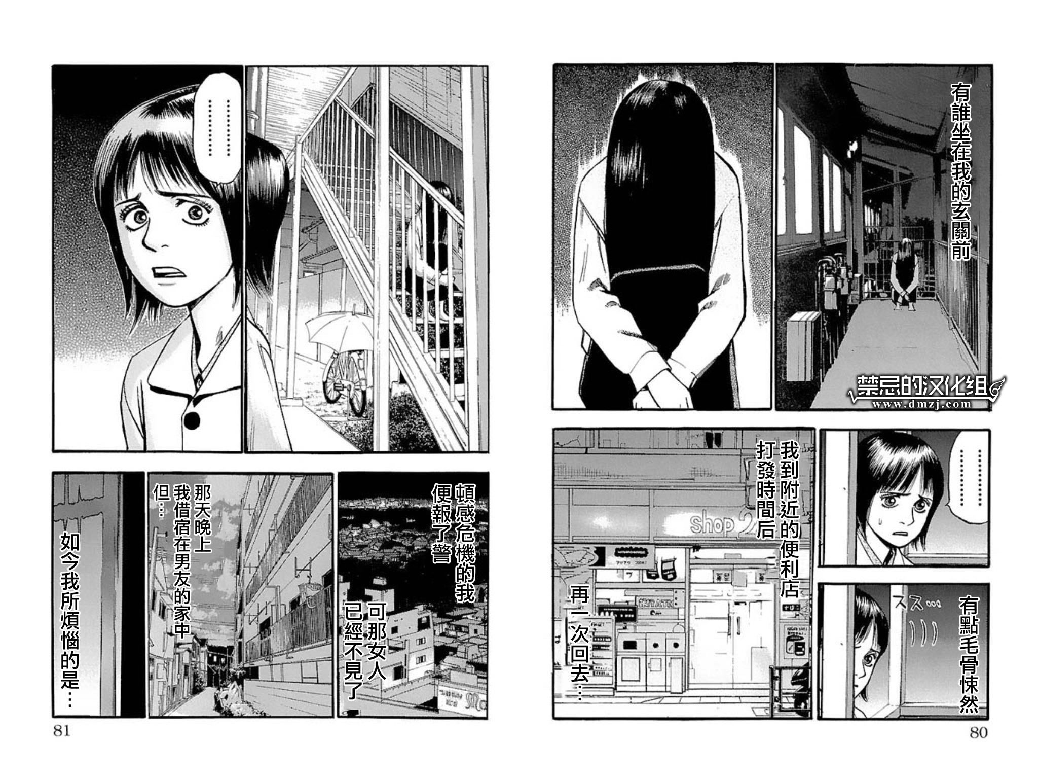 不安的种子2第13话图