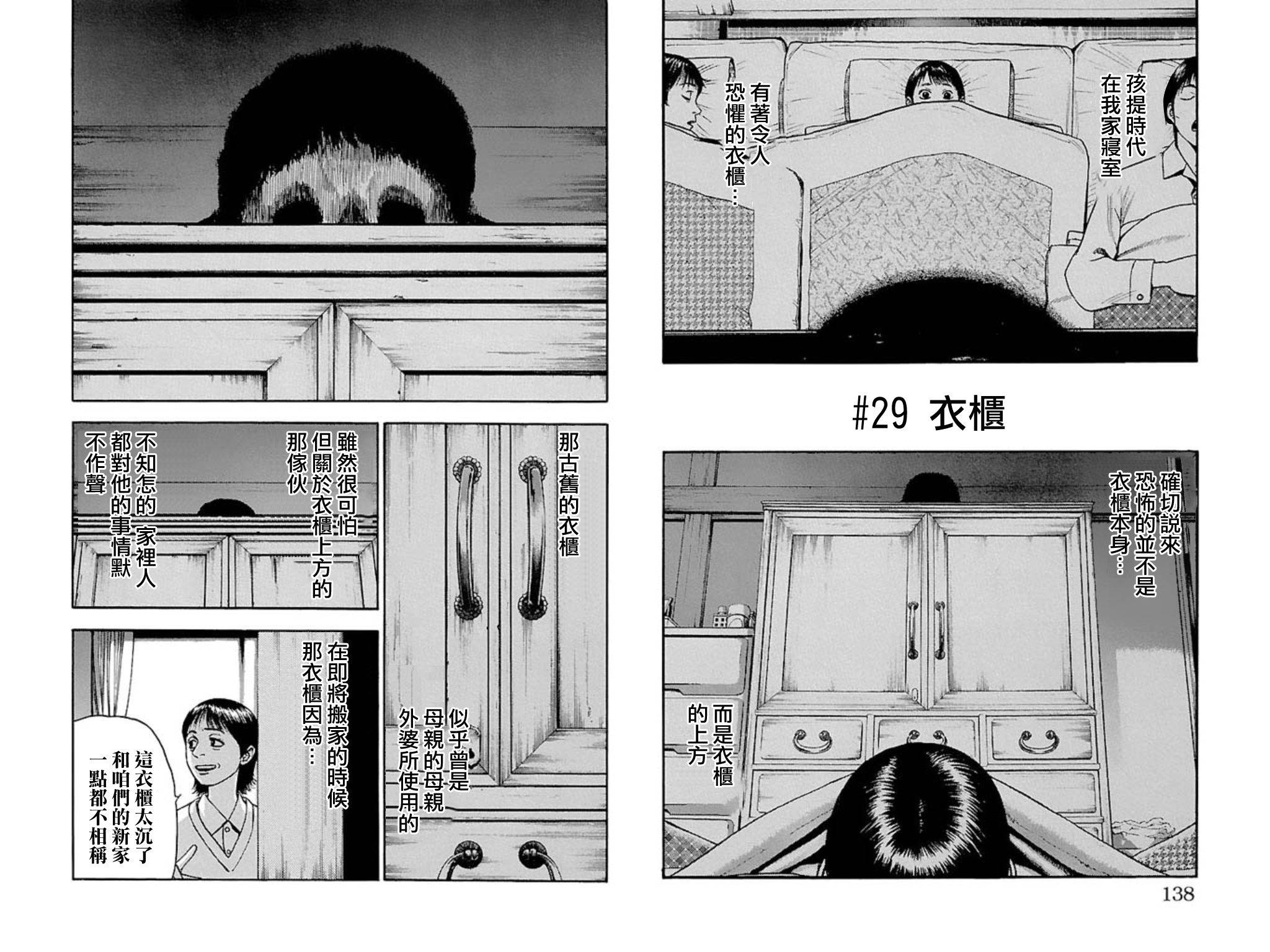 不安的种子2第5话图