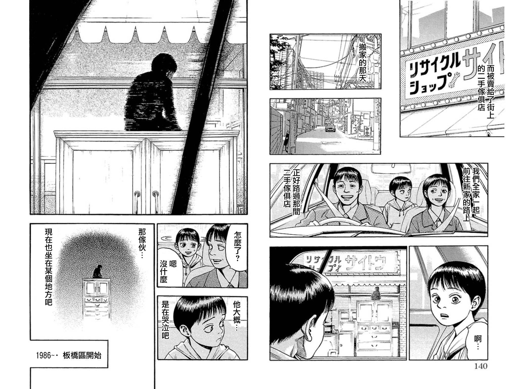 不安的种子2第5话图