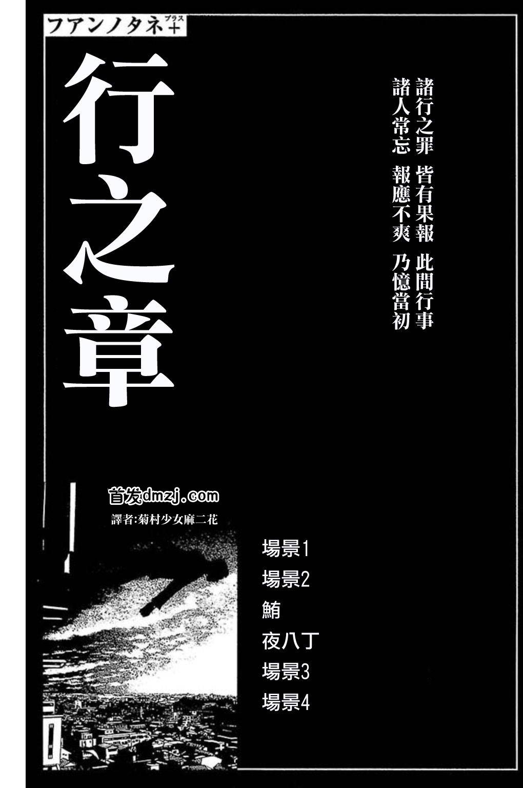 不安的种子2第7话图