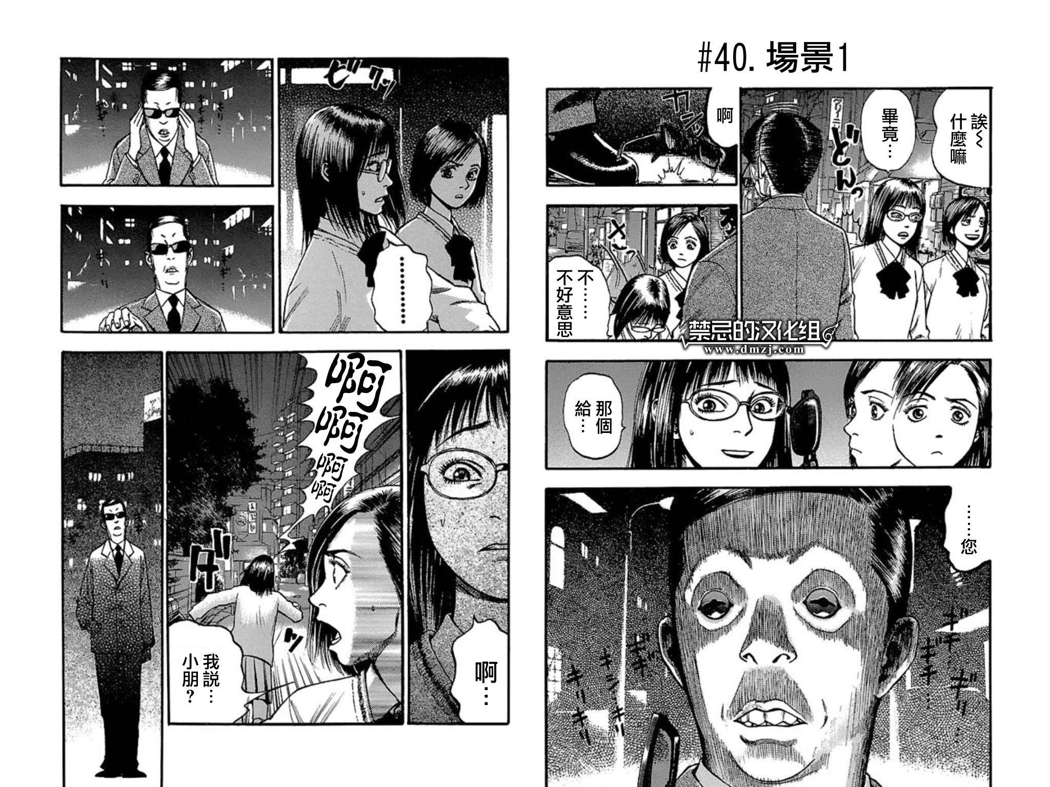 不安的种子2第7话图