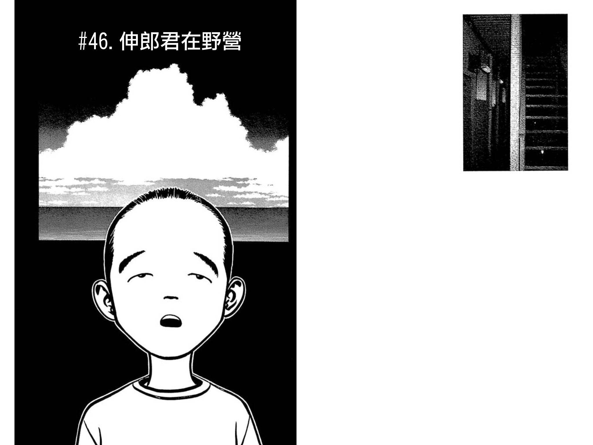 不安的种子2第8话图