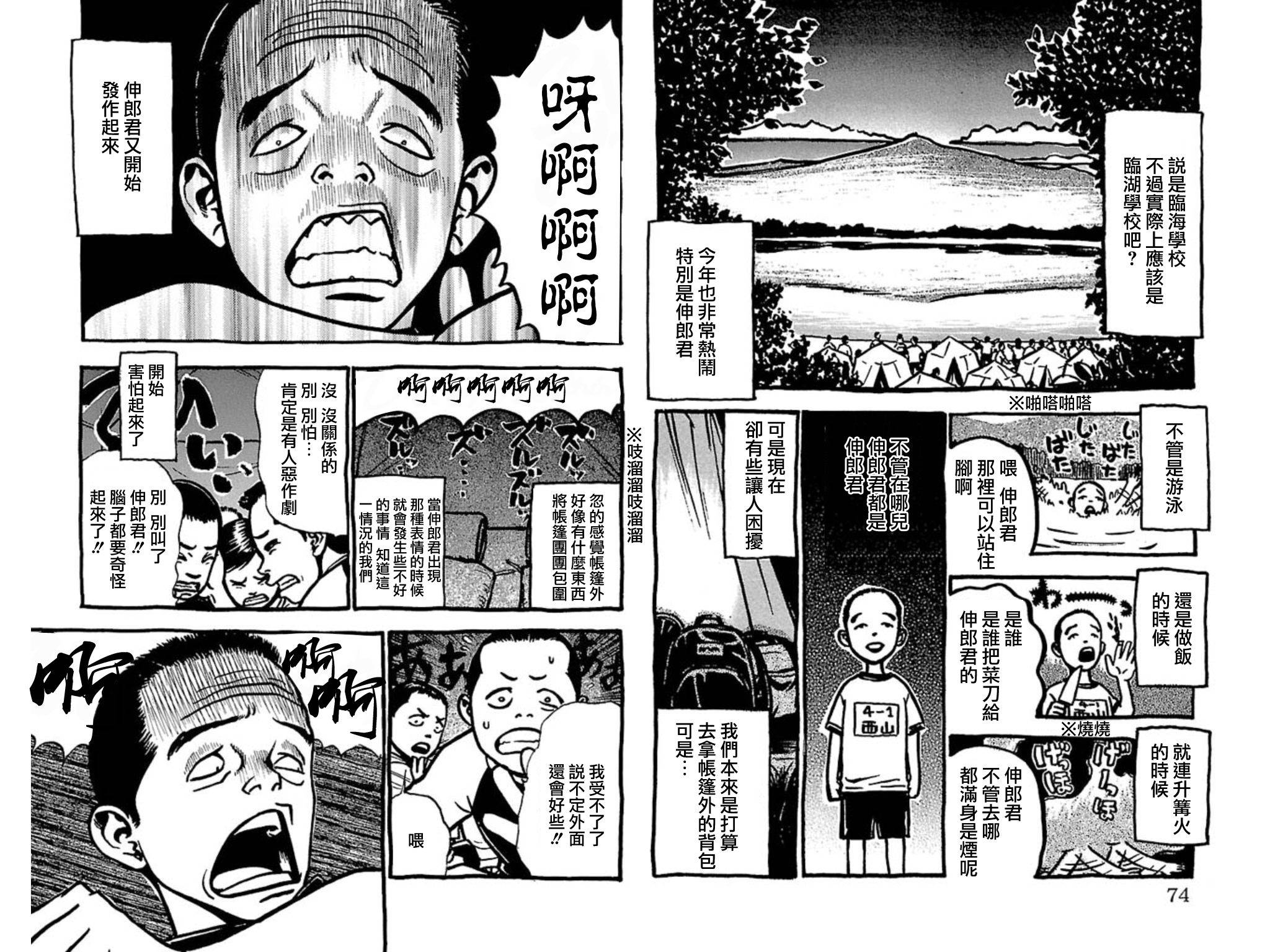 不安的种子2第8话图