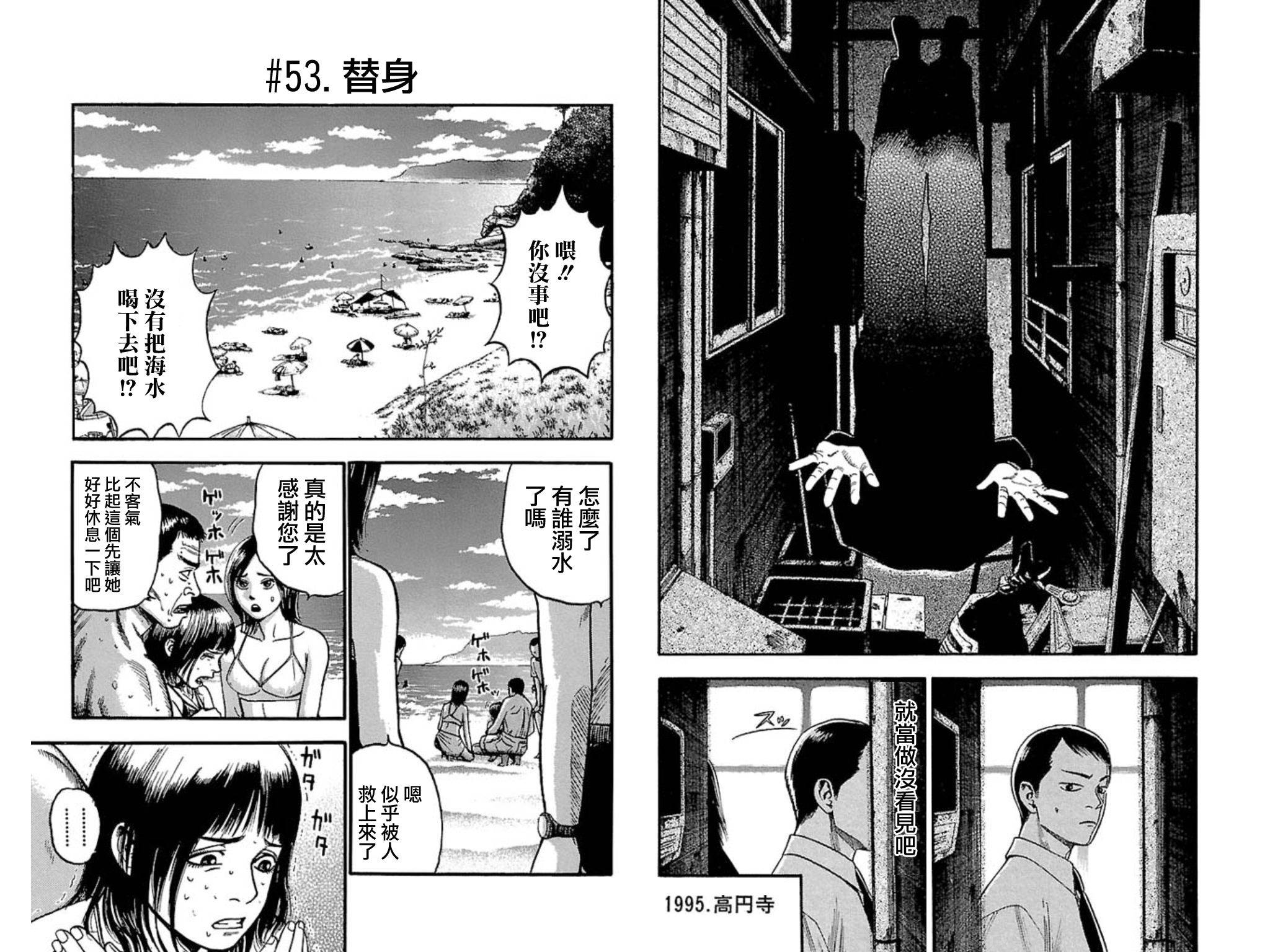 不安的种子2第8话图