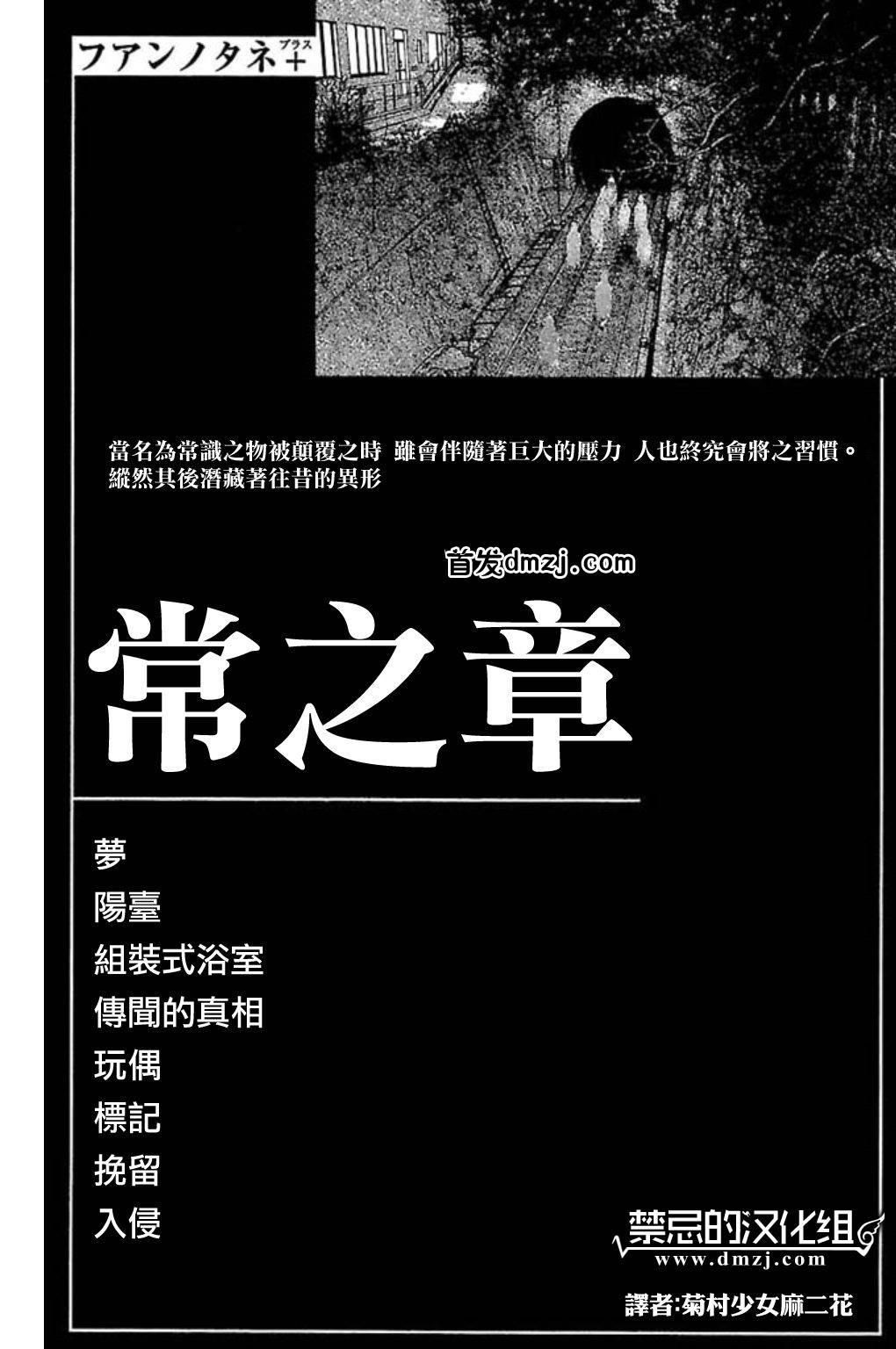 不安的种子2第9话图