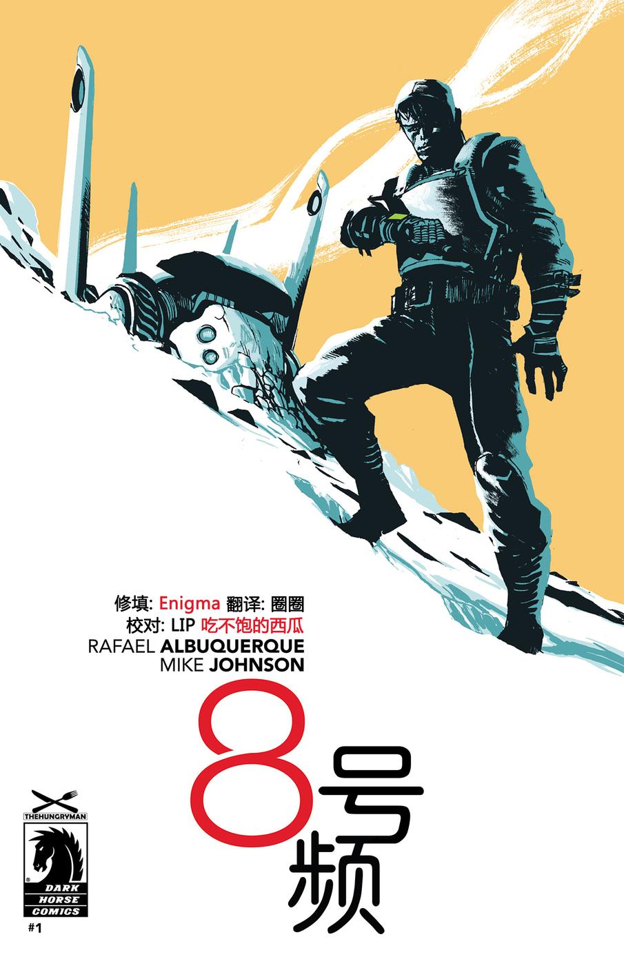 八号频 第1卷 第0页