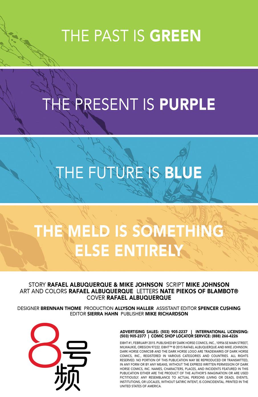 八号频 第1卷 第1页