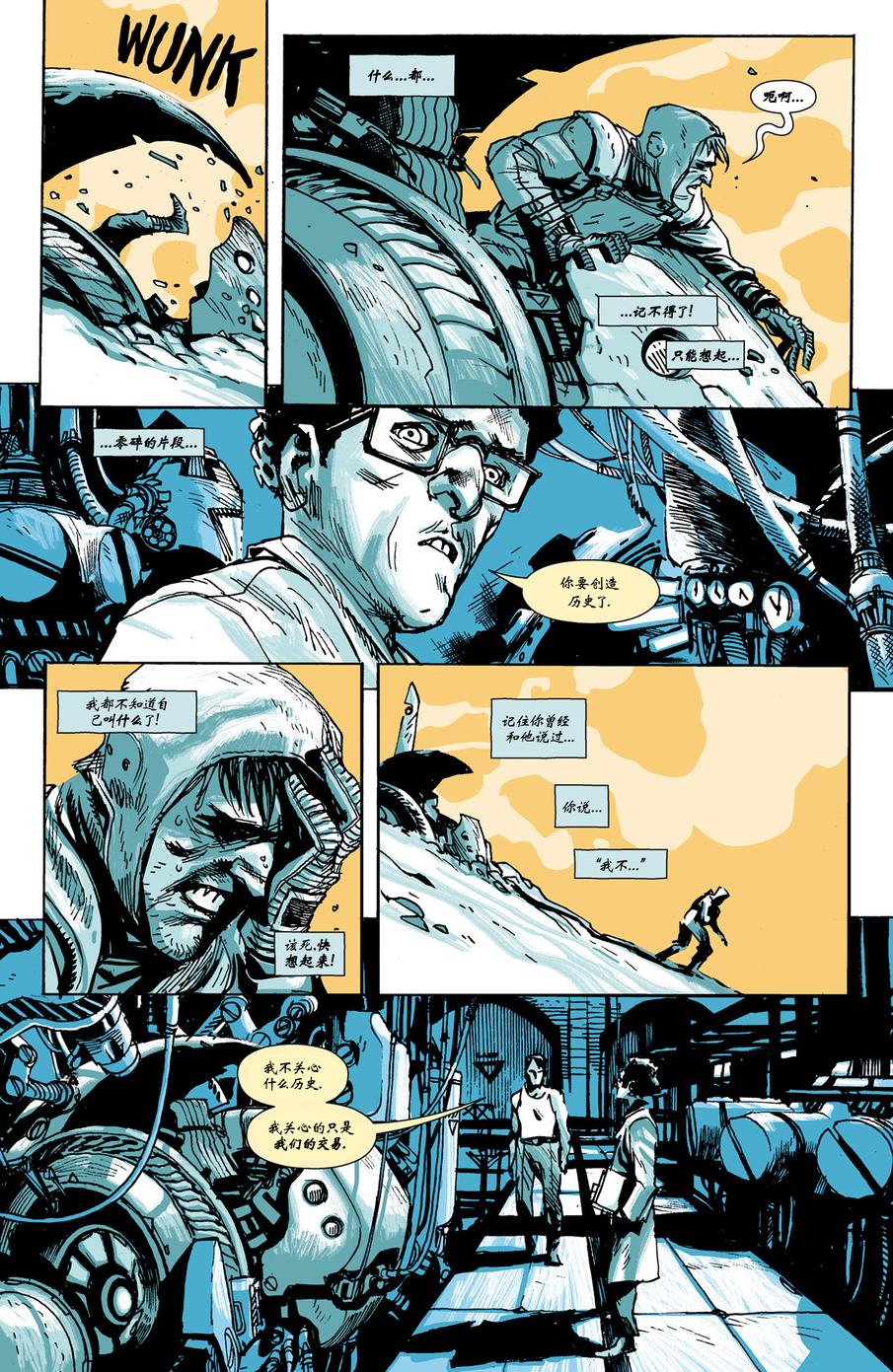 八号频 第1卷 第3页