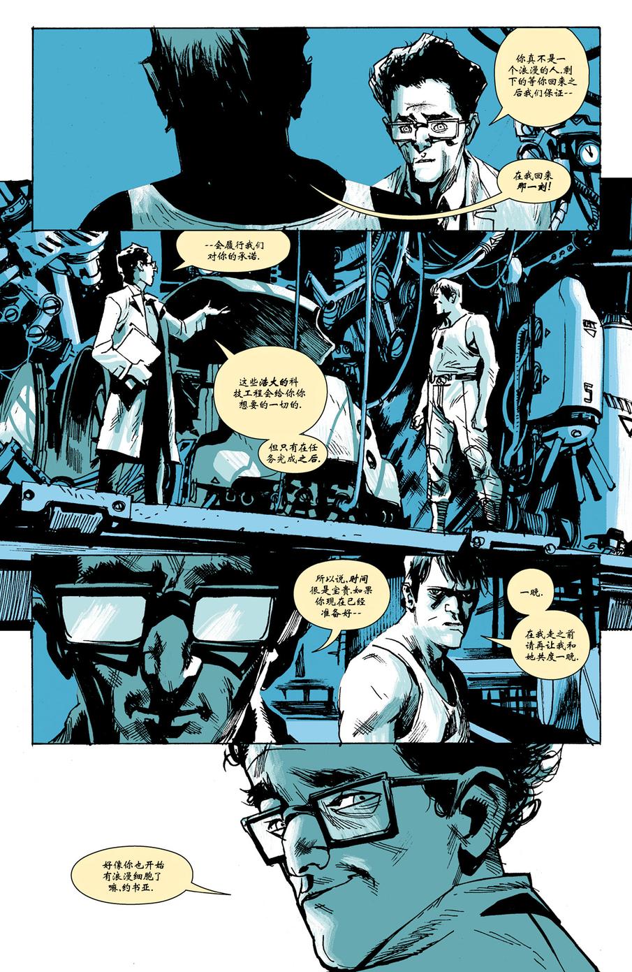 八号频 第1卷 第4页