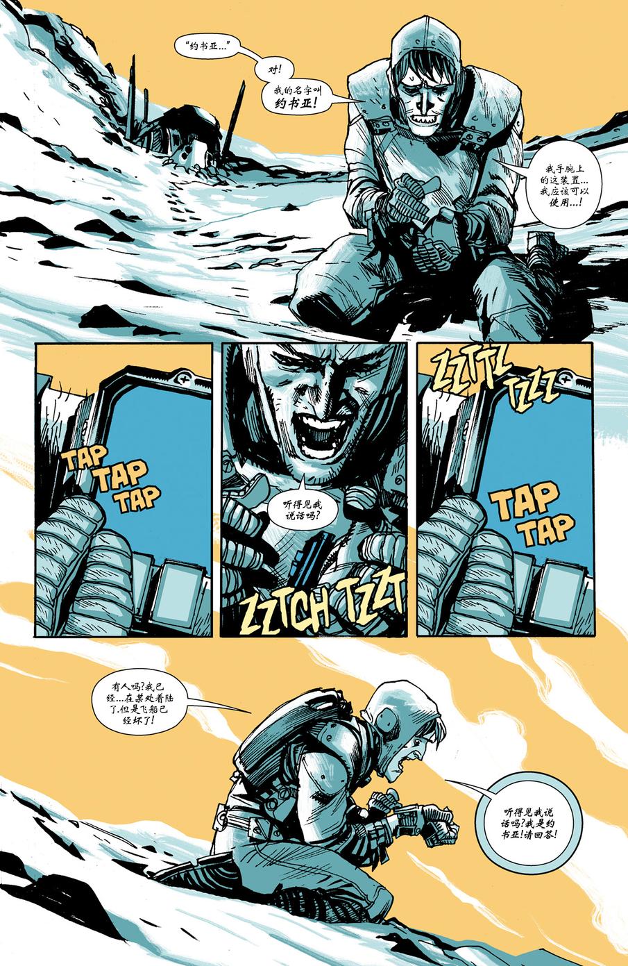 八号频 第1卷 第5页