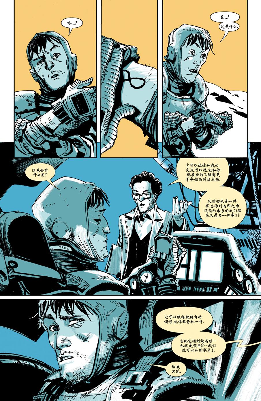 八号频 第1卷 第6页