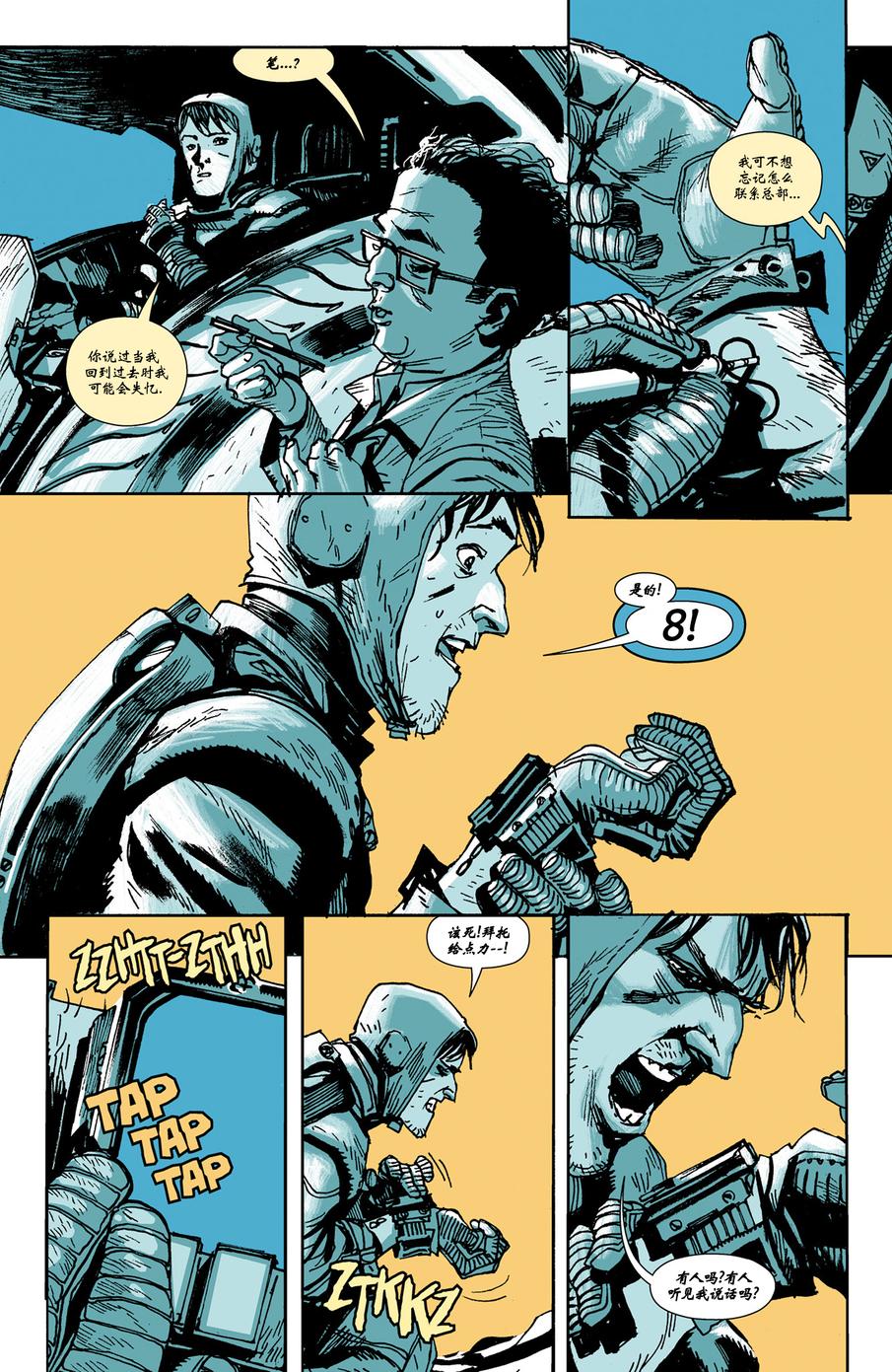 八号频 第1卷 第7页