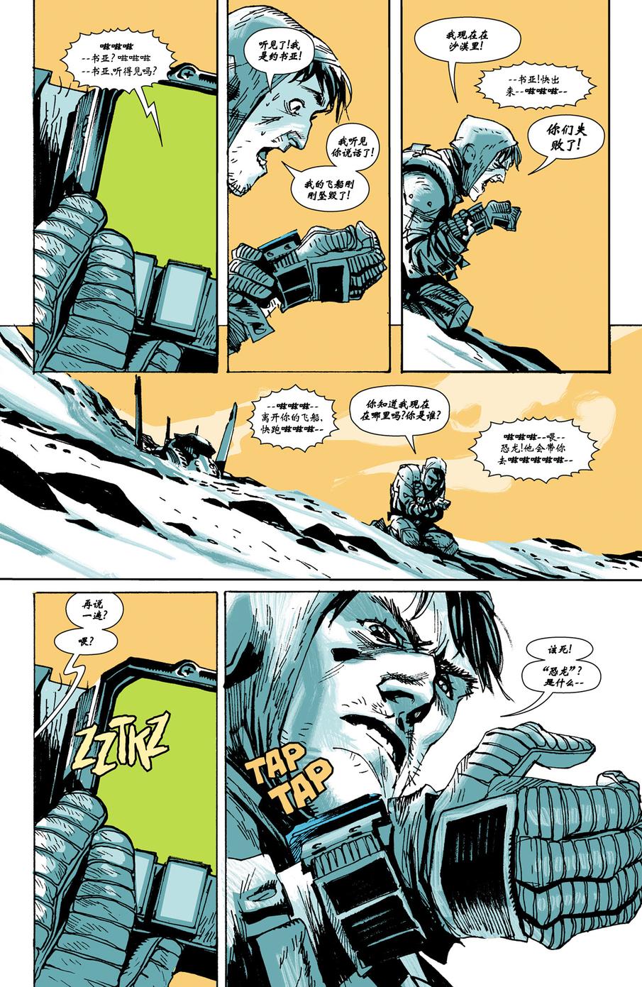 八号频 第1卷 第8页