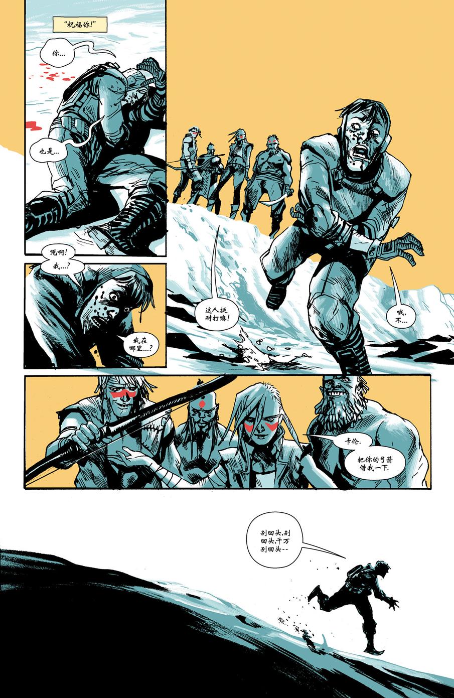 八号频 第1卷 第13页