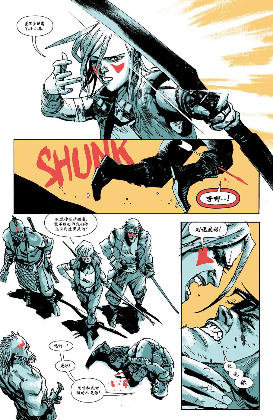 八号频 第1卷 第14页