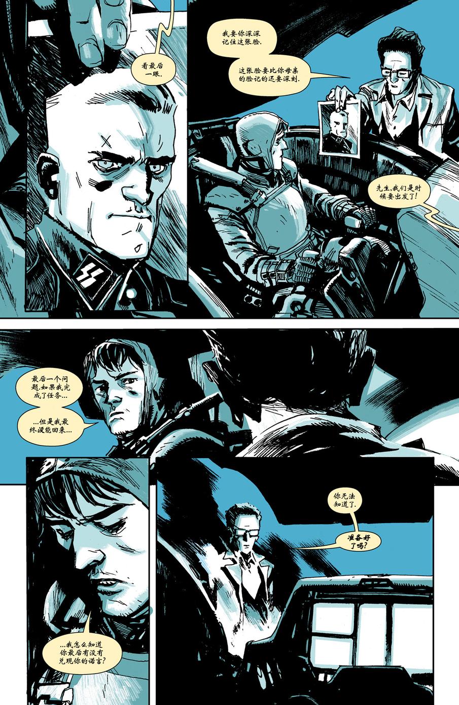 八号频 第1卷 第16页