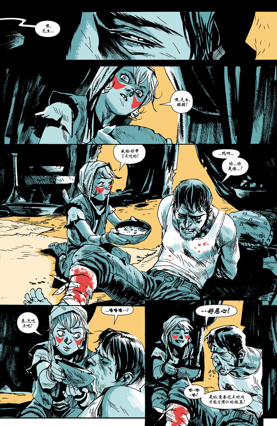 八号频 第1卷 第18页