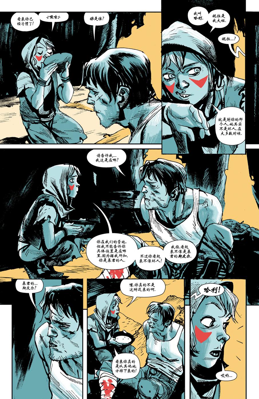 八号频 第1卷 第19页