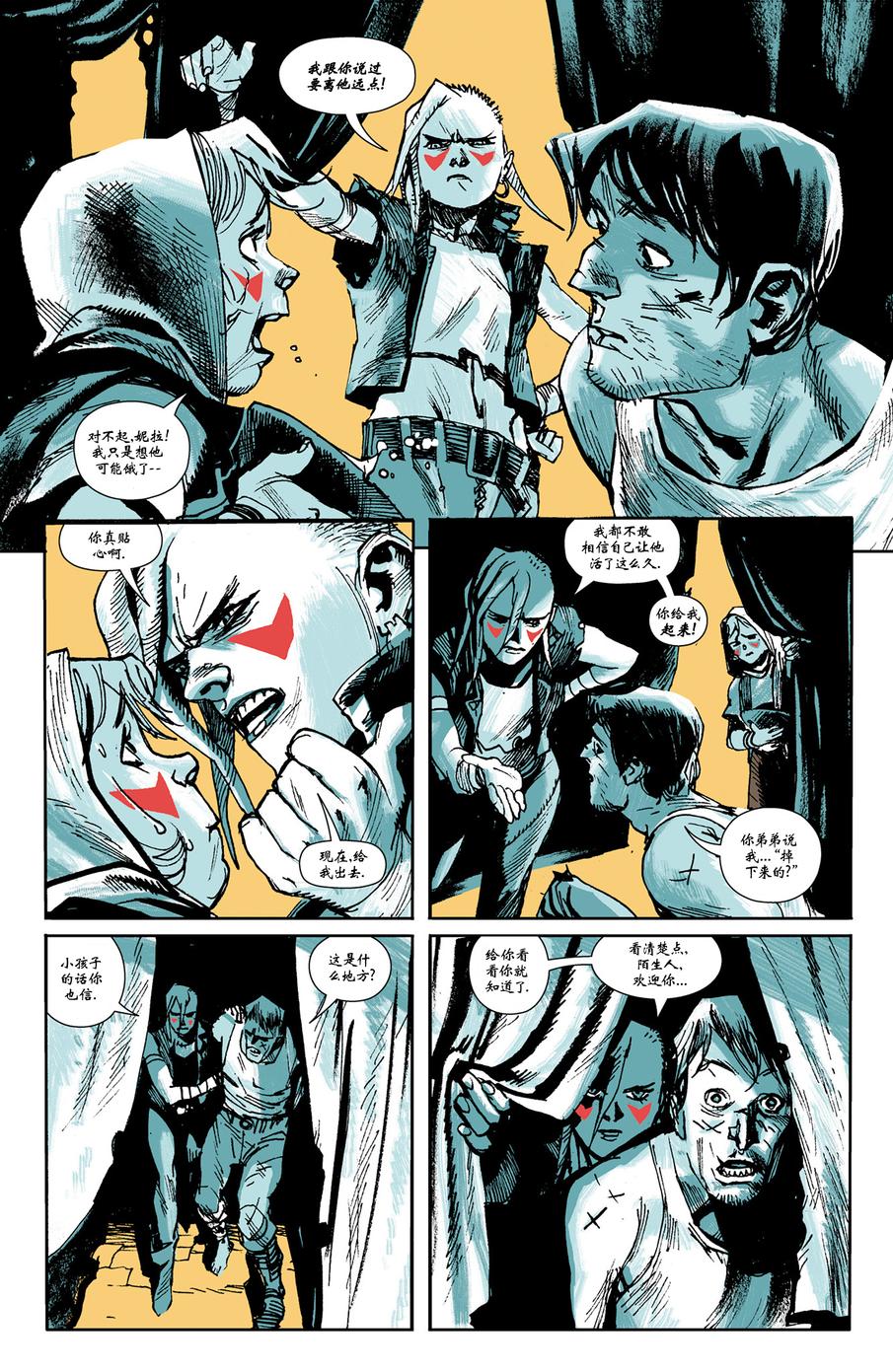 八号频 第1卷 第20页