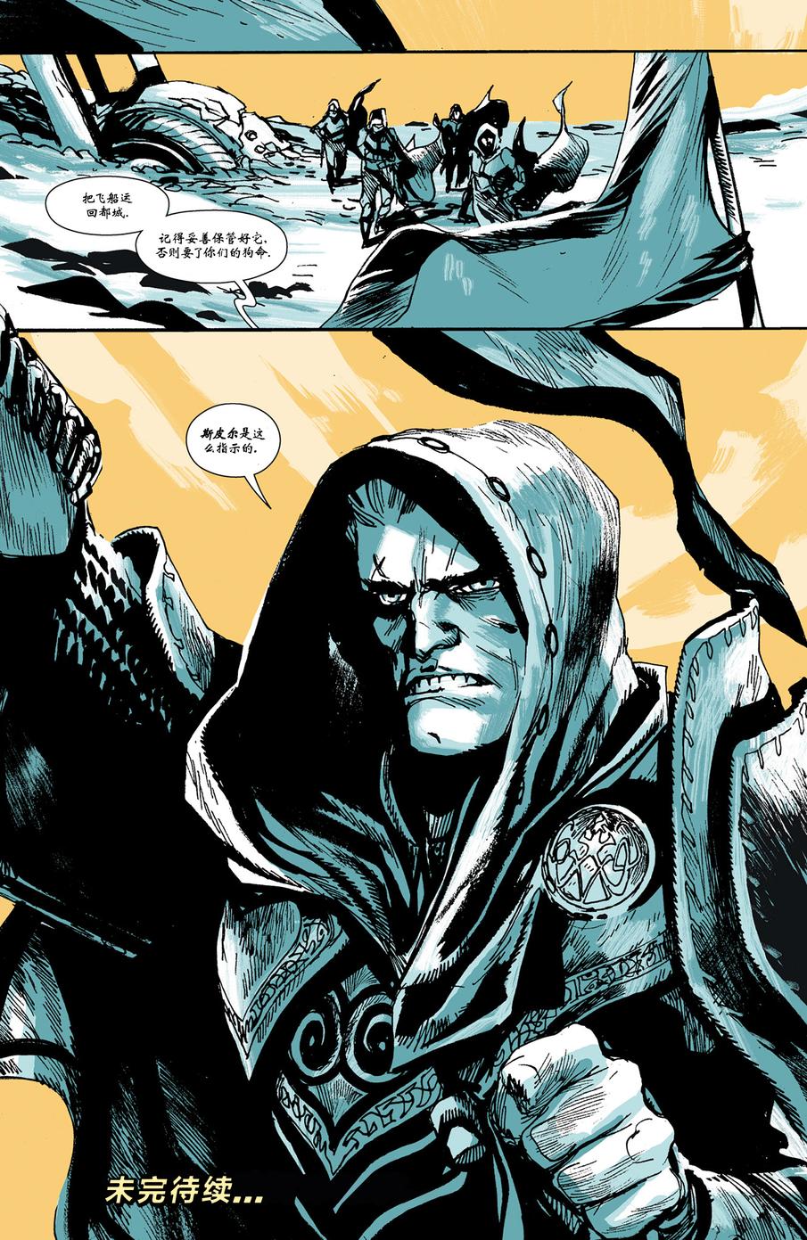 八号频 第1卷 第23页