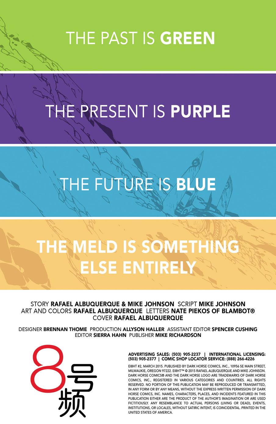 八号频 第2卷 第1页