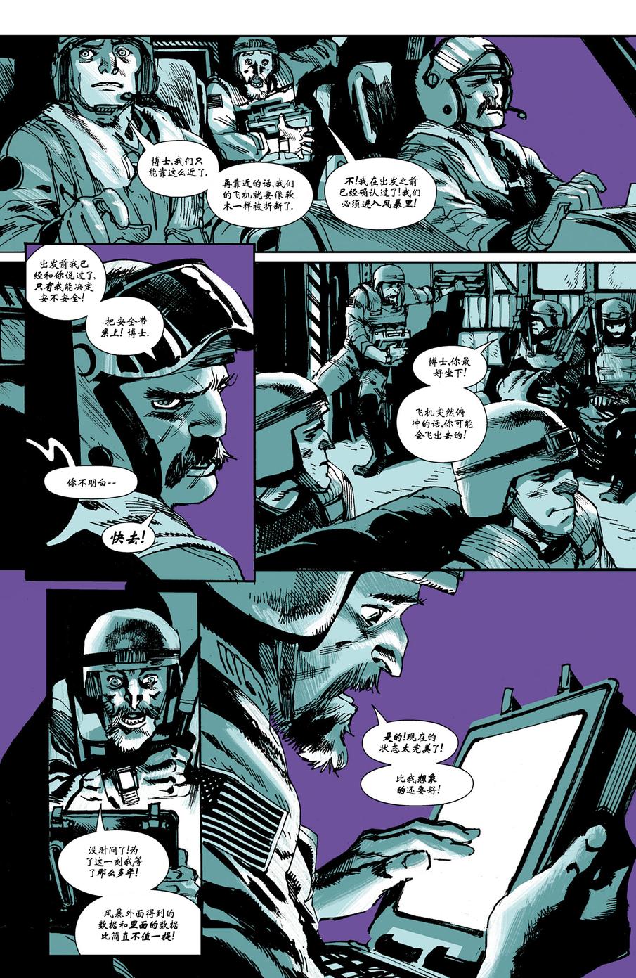 八号频 第2卷 第3页