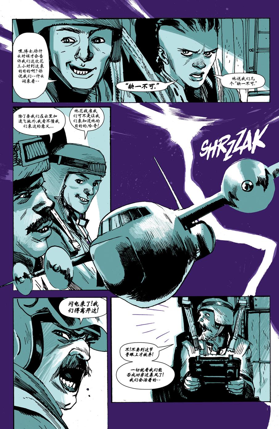 八号频 第2卷 第4页