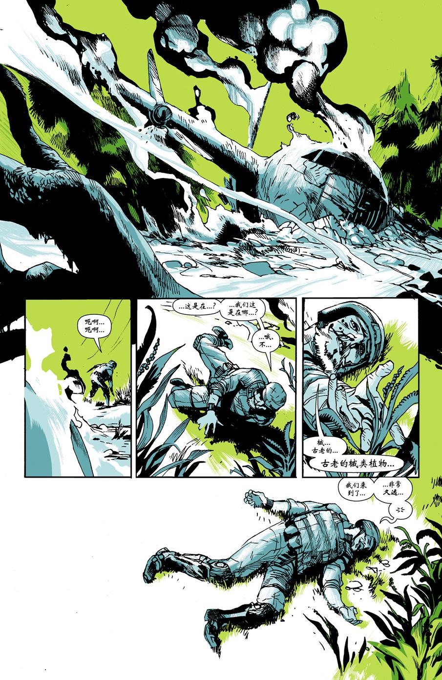 八号频 第2卷 第7页