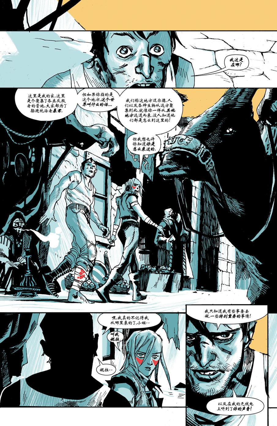 八号频 第2卷 第8页