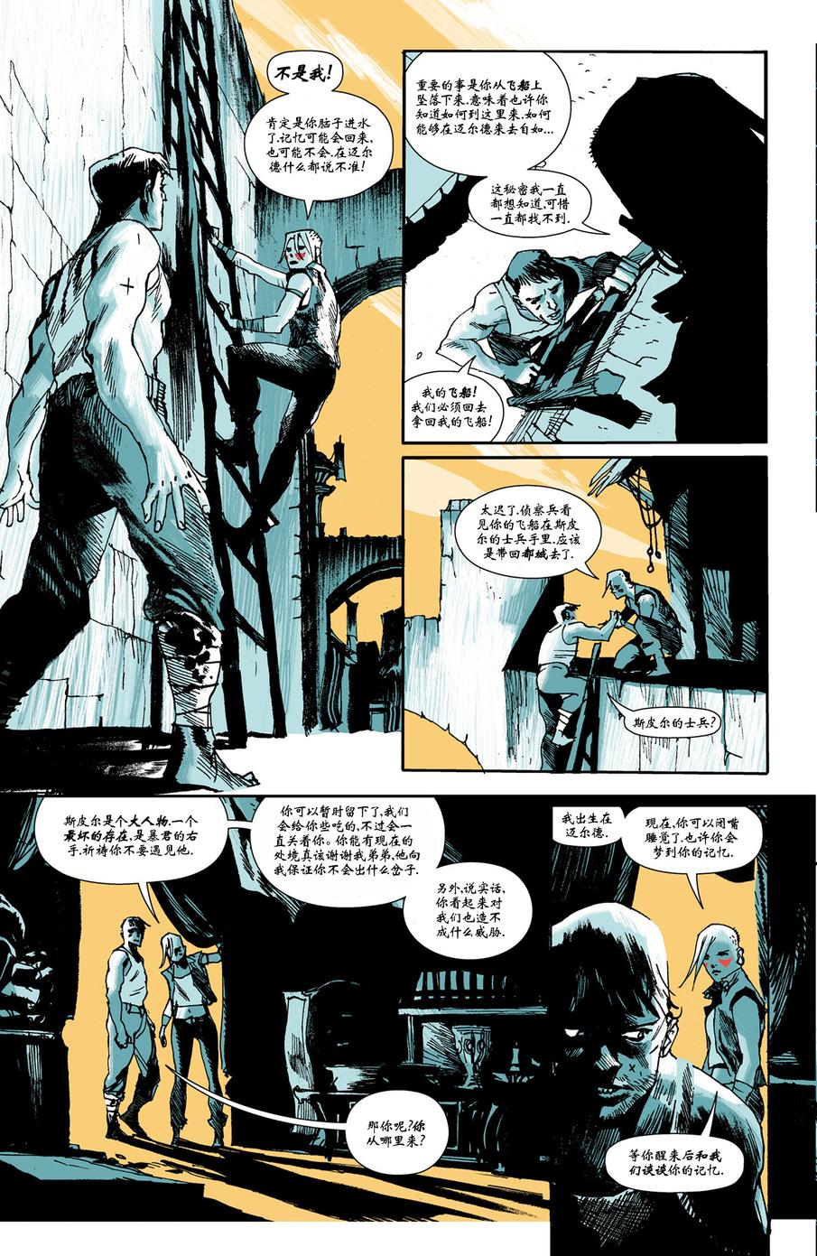 八号频 第2卷 第9页