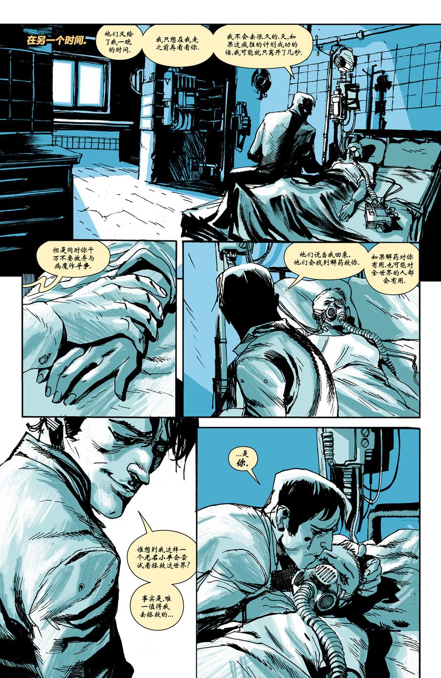 八号频 第2卷 第10页