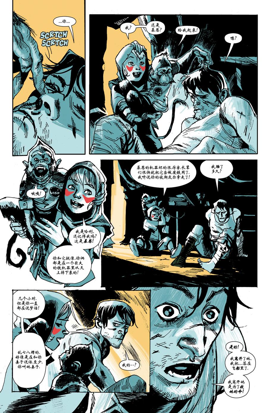 八号频 第2卷 第11页