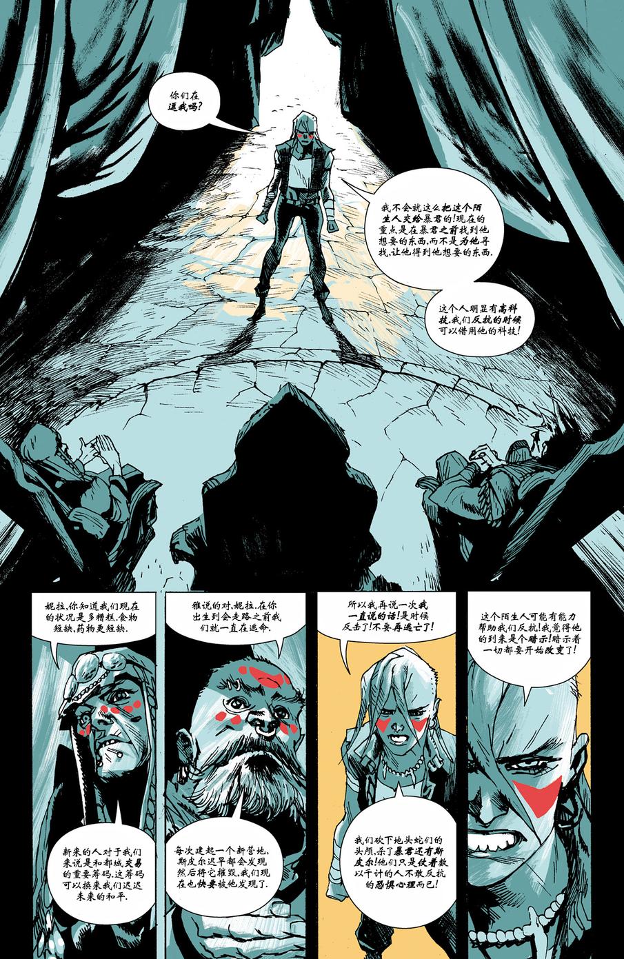 八号频 第2卷 第12页