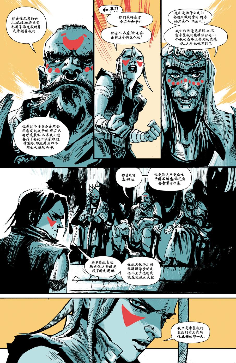 八号频 第2卷 第13页