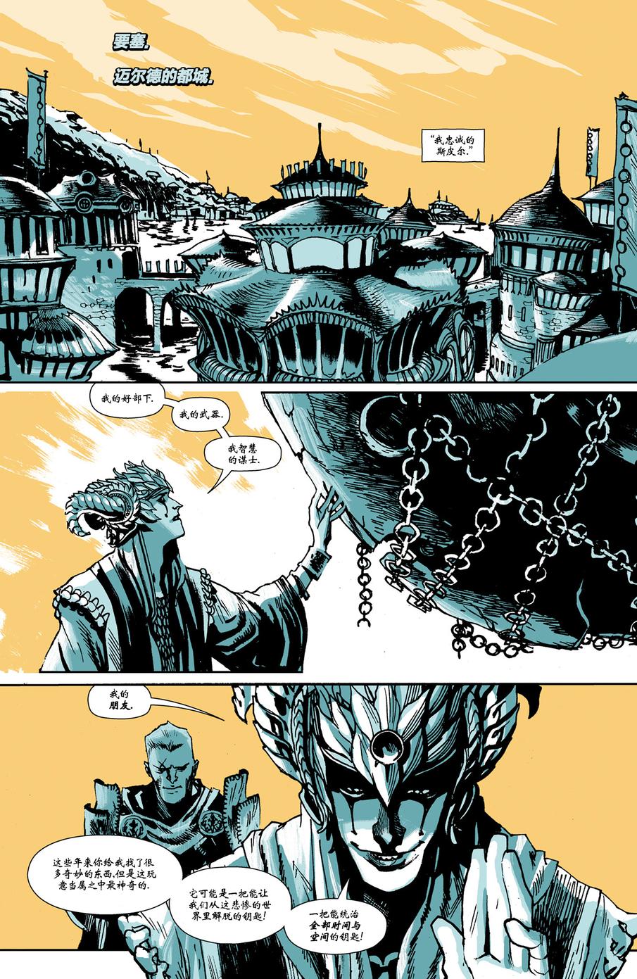 八号频 第2卷 第14页