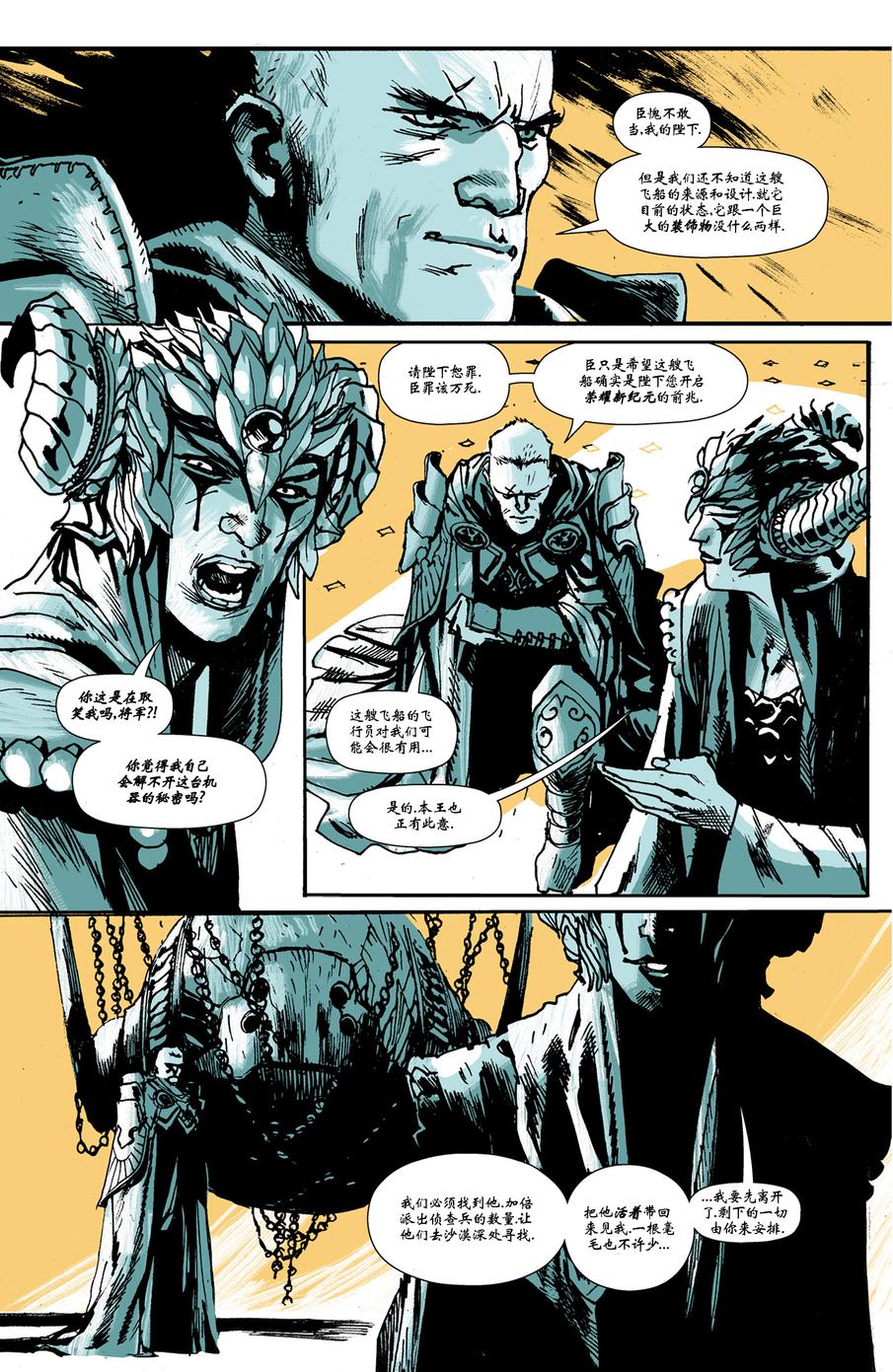 八号频 第2卷 第15页