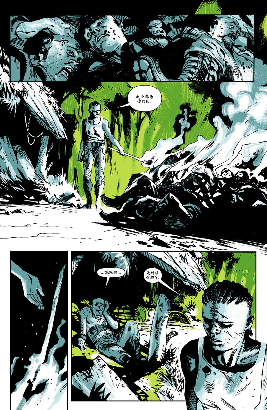 八号频 第2卷 第16页