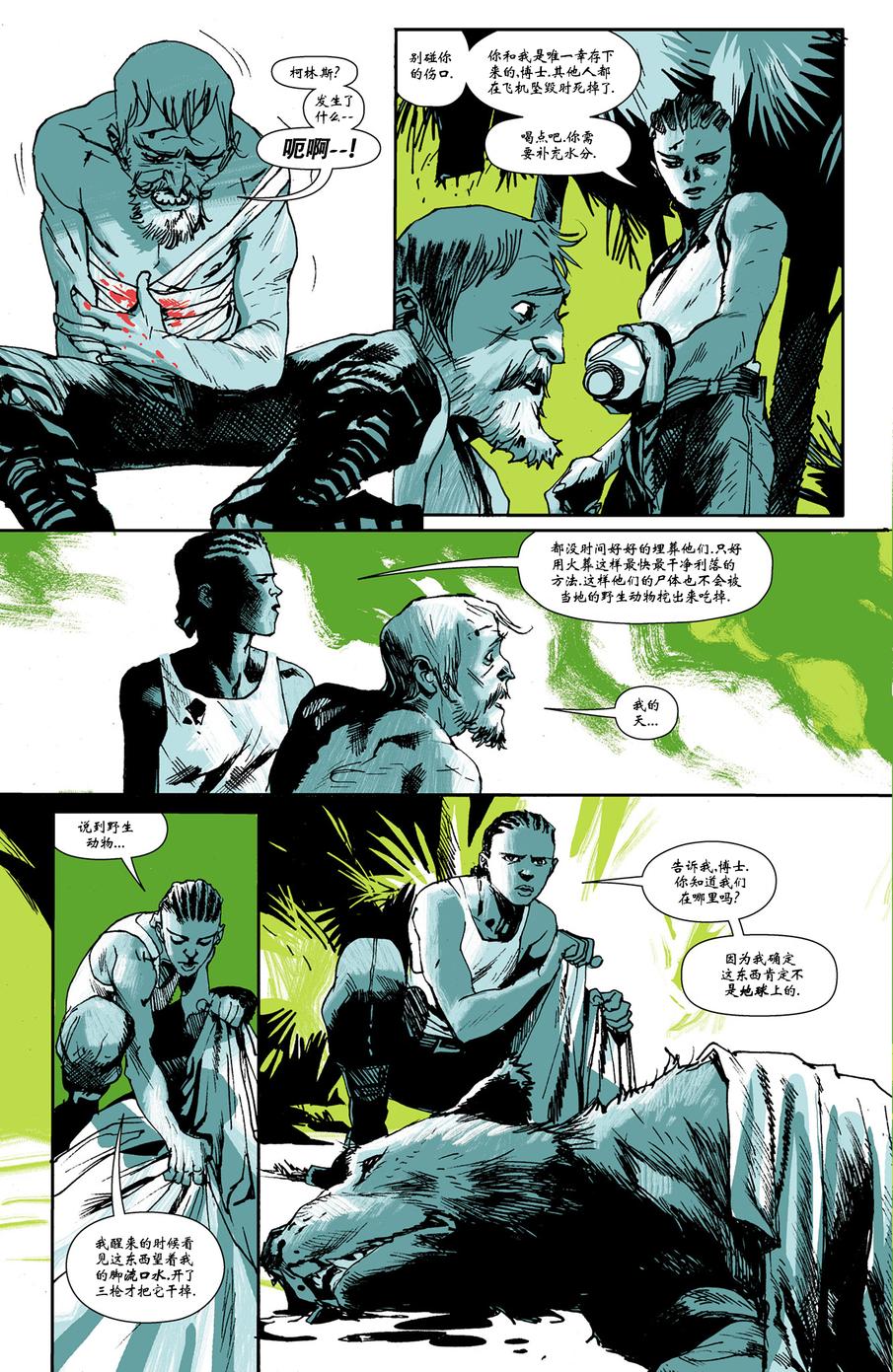 八号频 第2卷 第17页