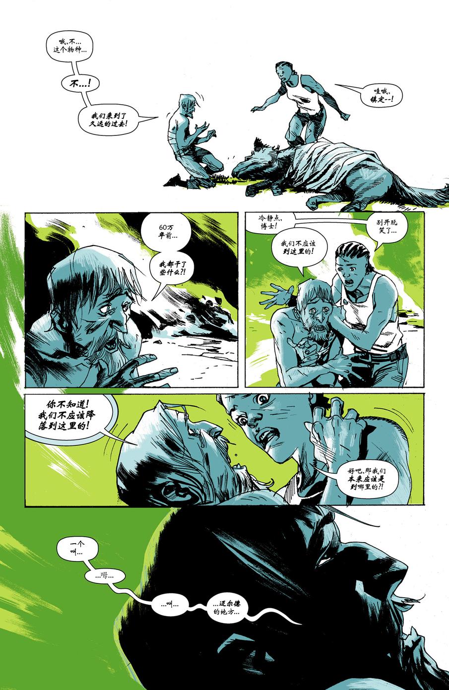 八号频 第2卷 第18页