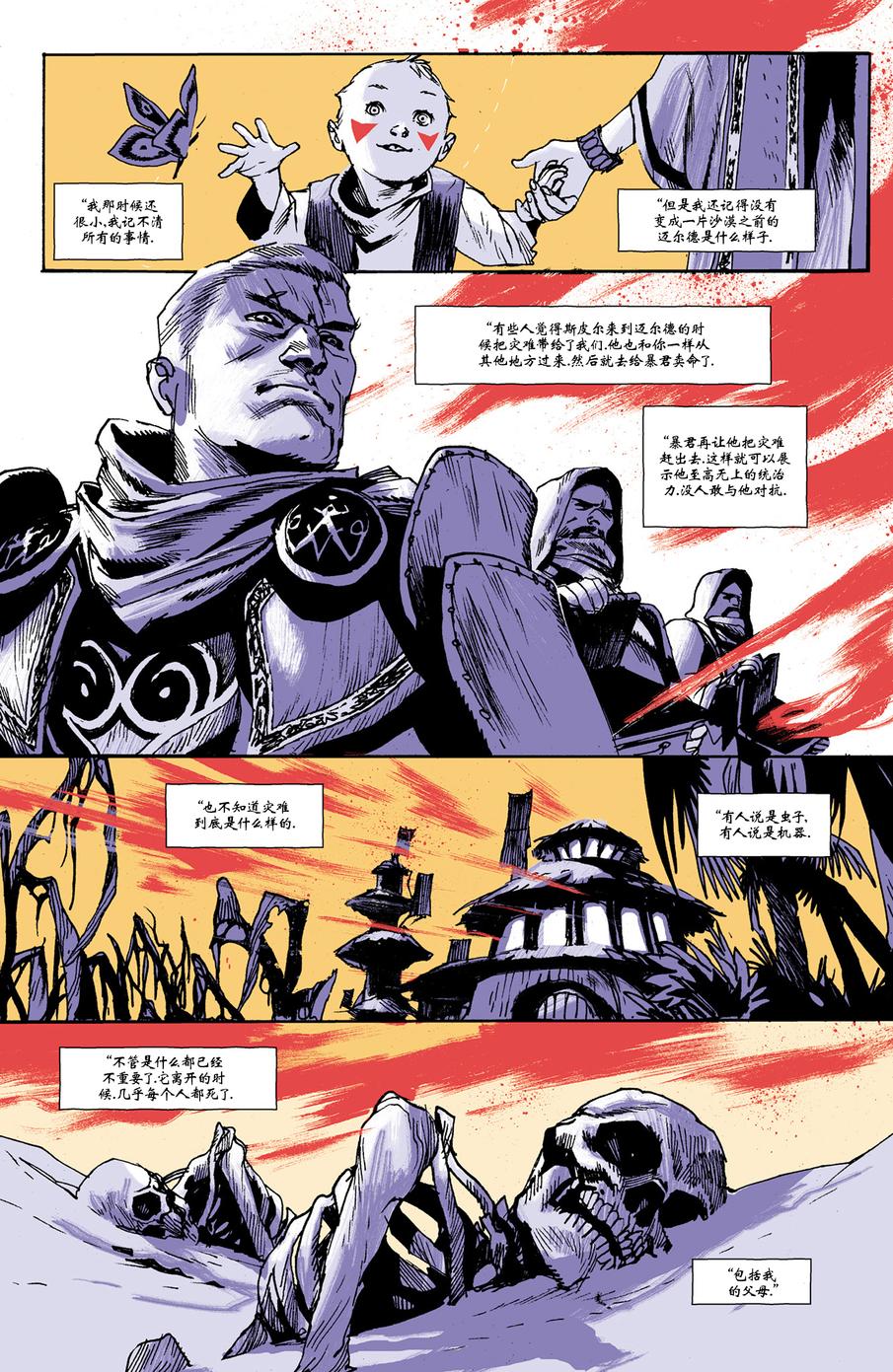 八号频 第2卷 第20页