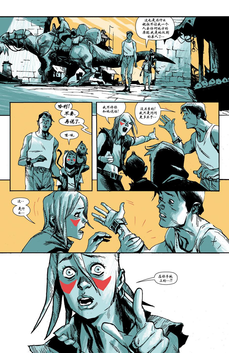 八号频 第2卷 第21页