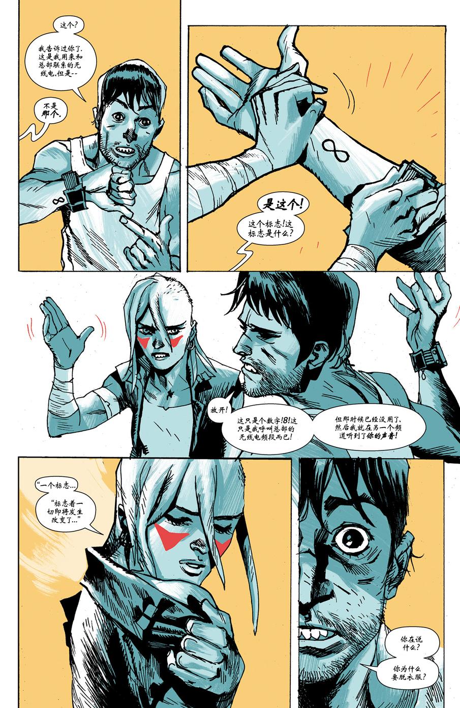 八号频 第2卷 第22页