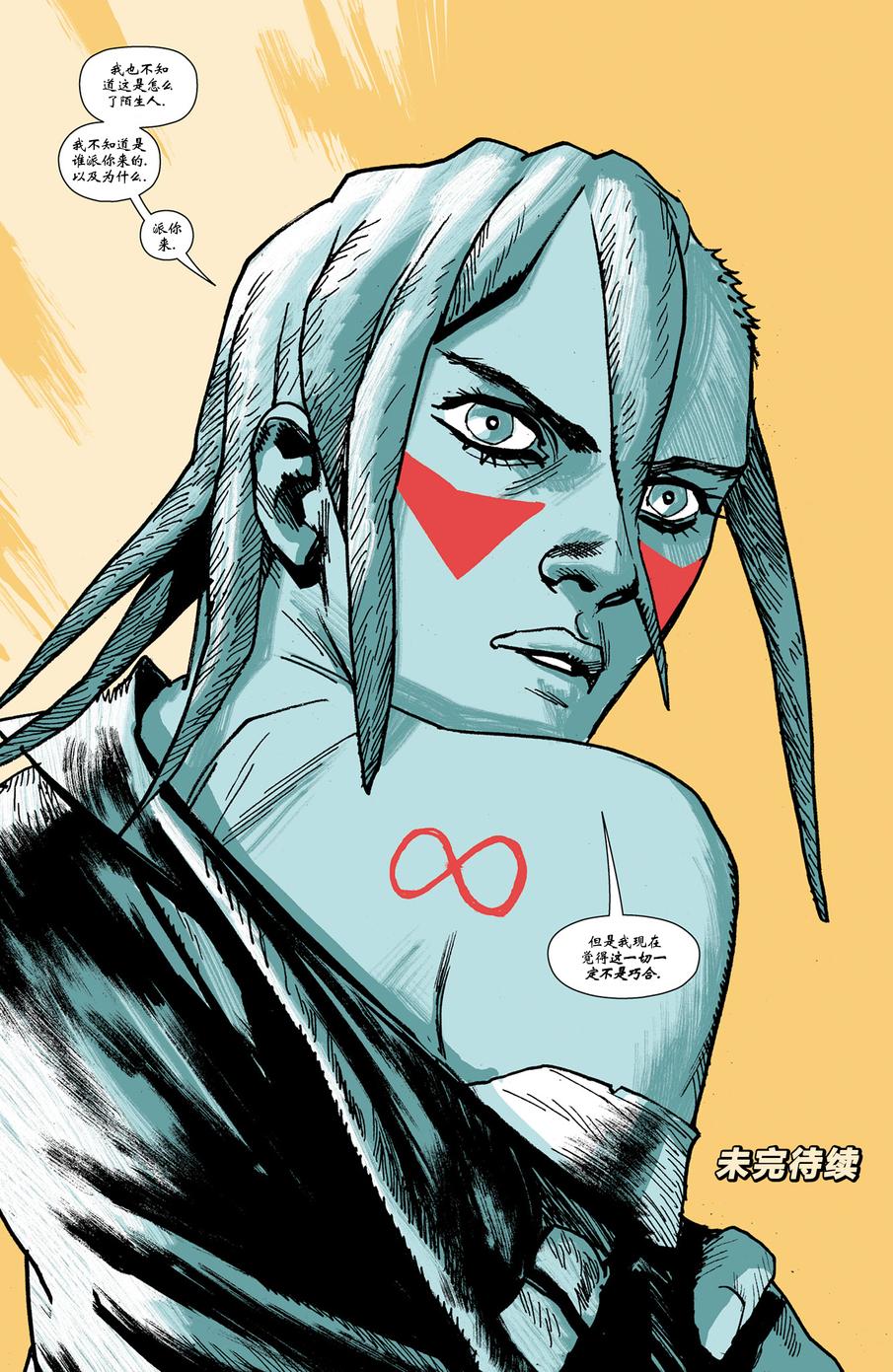 八号频 第2卷 第23页