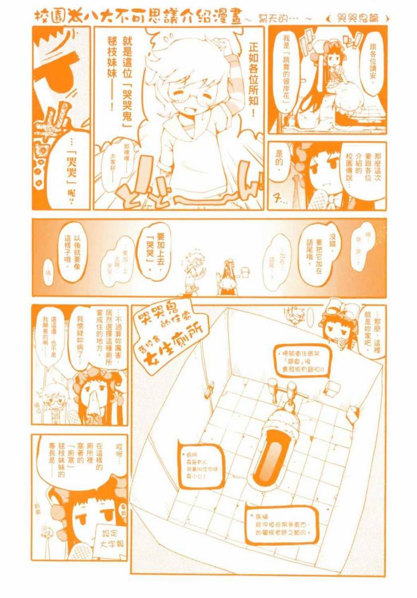 彼岸花盛开之夜第2卷图