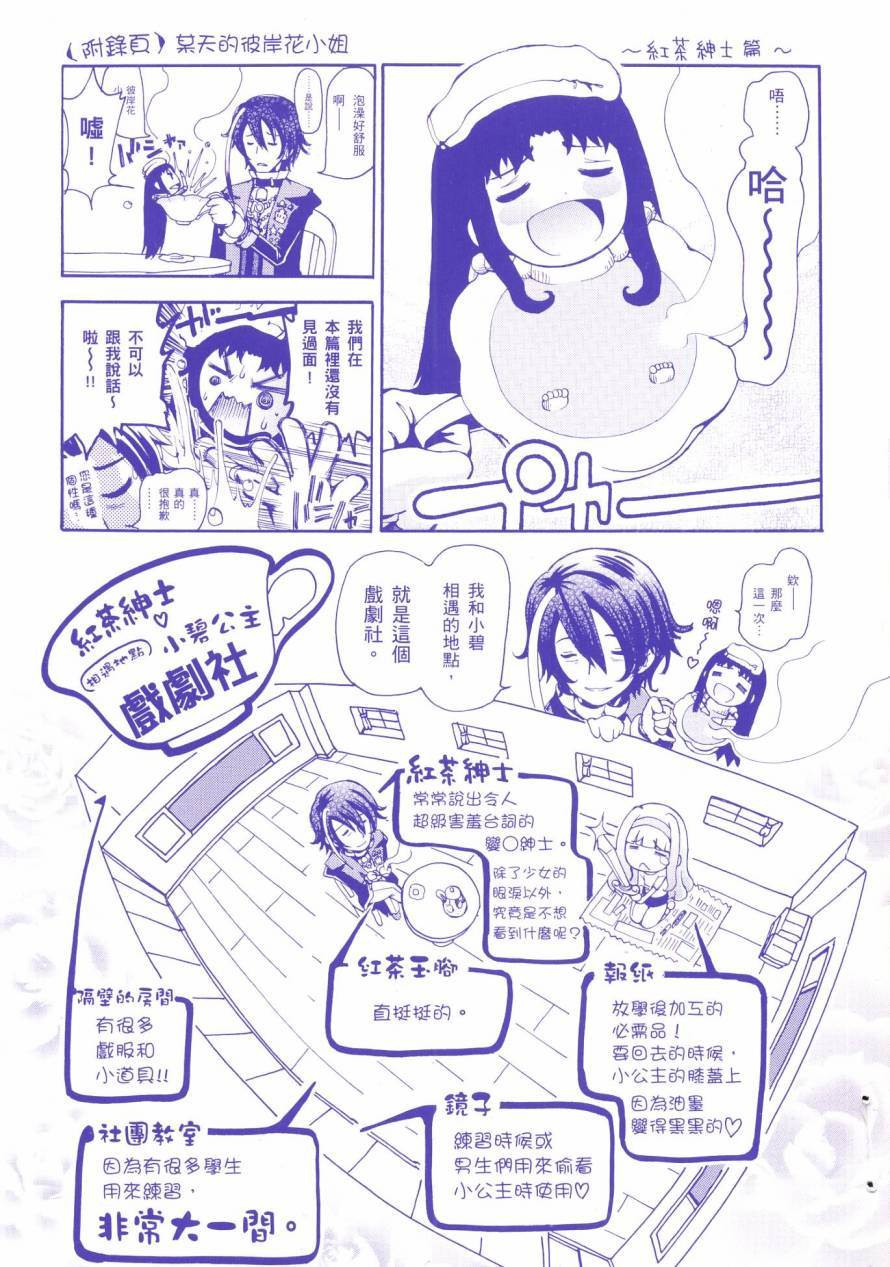 彼岸花盛开之夜第4卷图