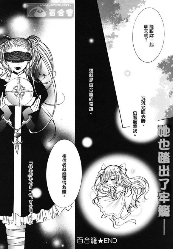 百合笼全1话图