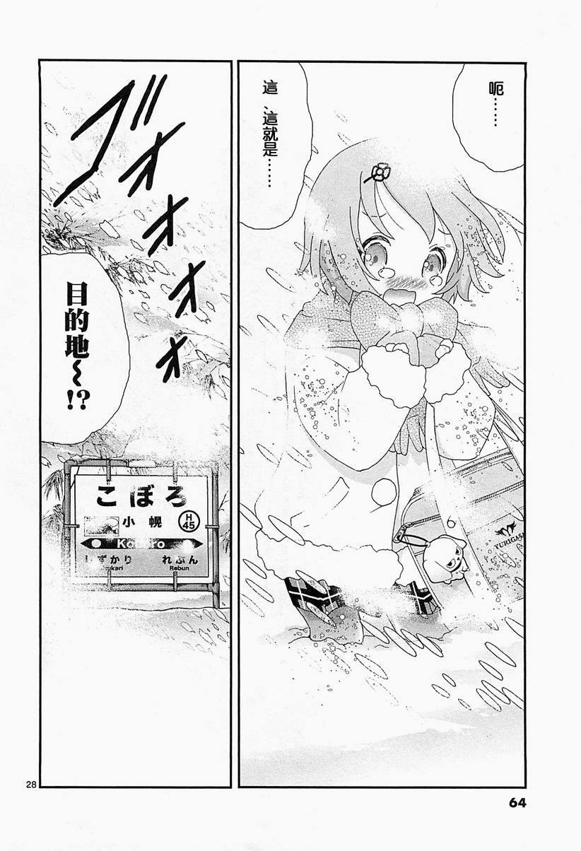 百合铁第2话图